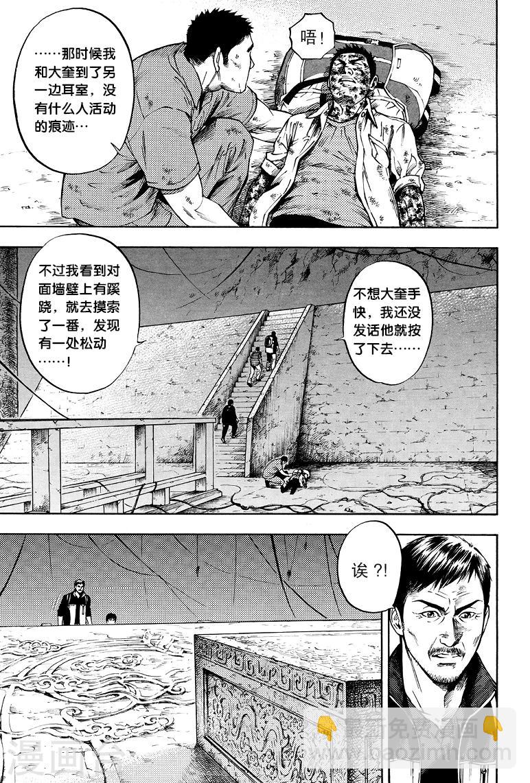 第49话-第49话
