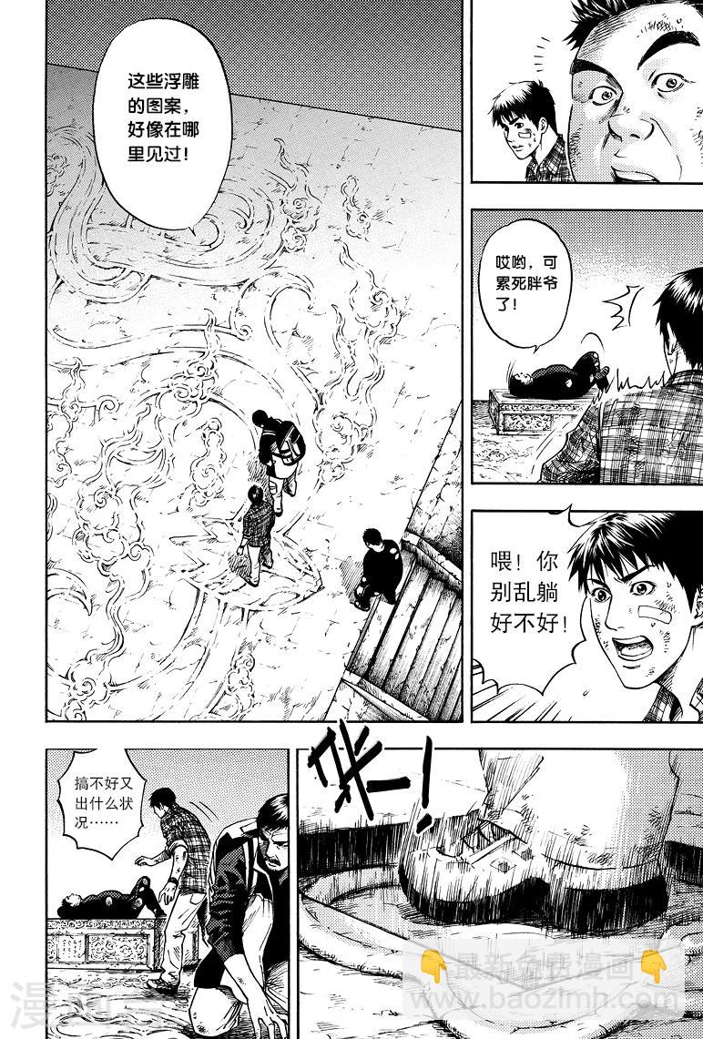 第49话-第49话