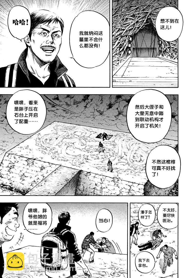 第51话-第51话