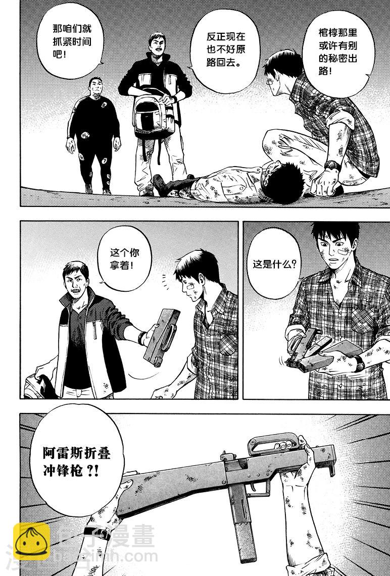 第51话-第51话