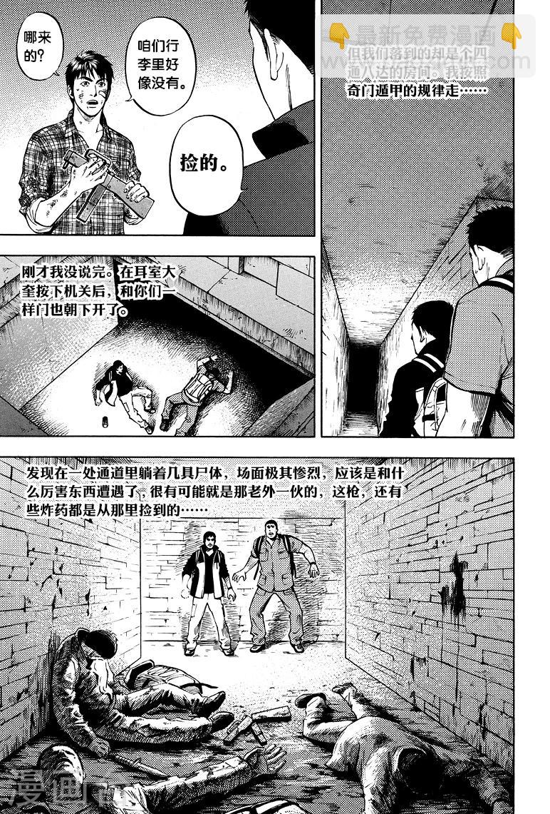 第51话-第51话