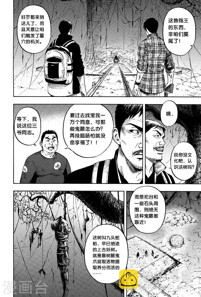 第51话-第51话