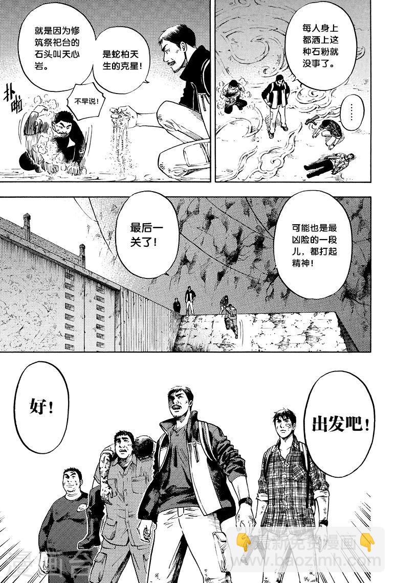 第51话-第51话