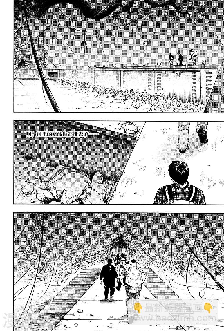 第51话-第51话