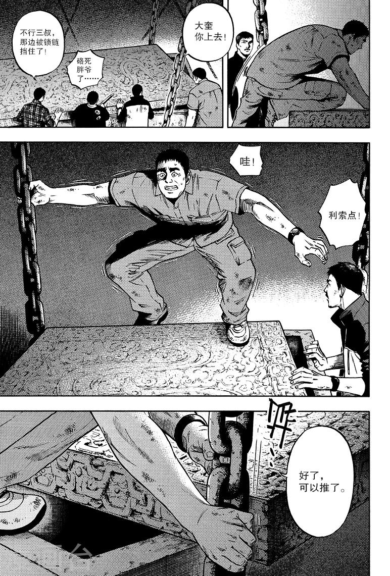 第53话-第53话