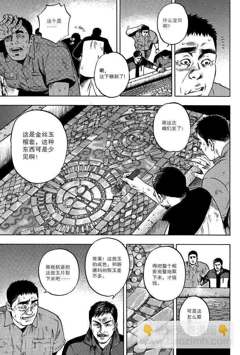 第53话-第53话