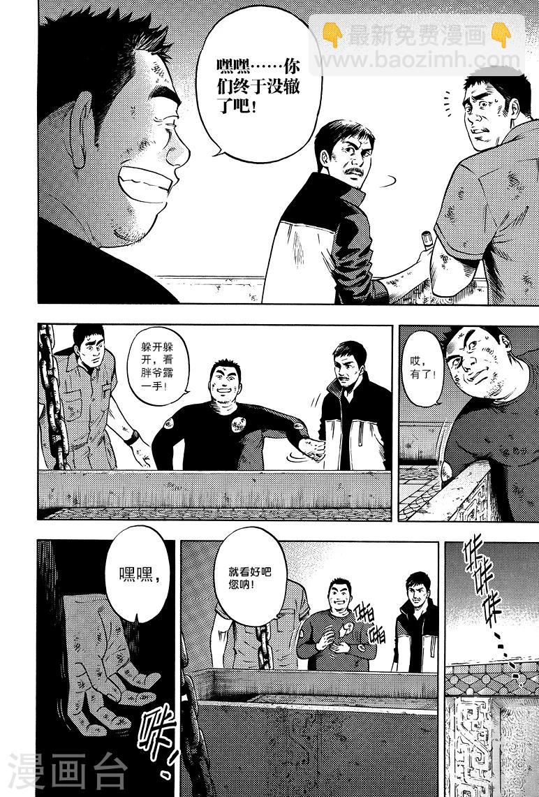 第53话-第53话