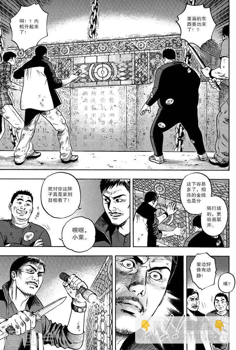 第53话-第53话