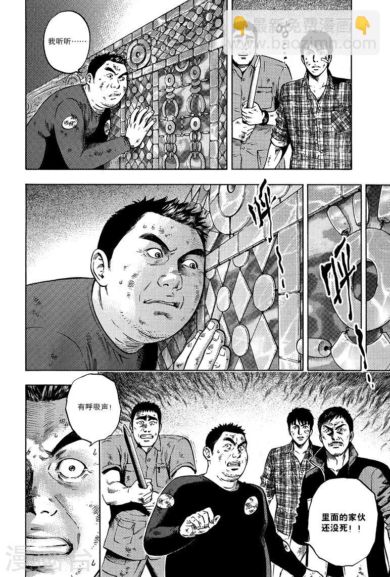 第53话-第53话