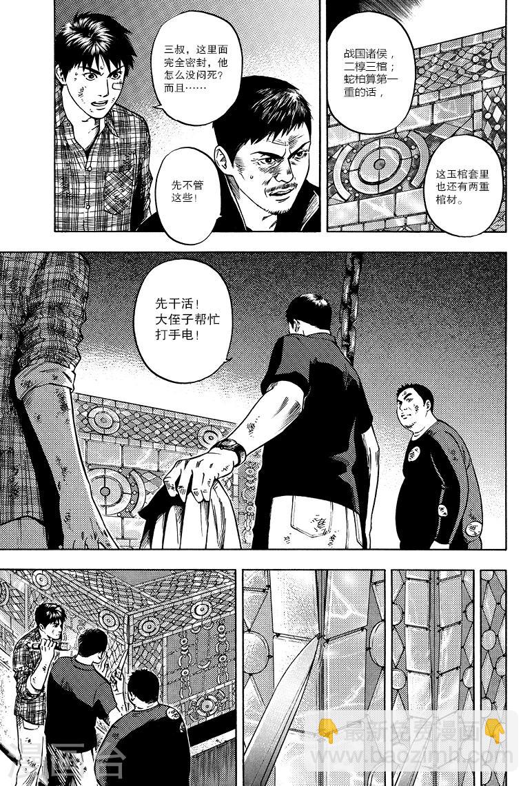 第53话-第53话