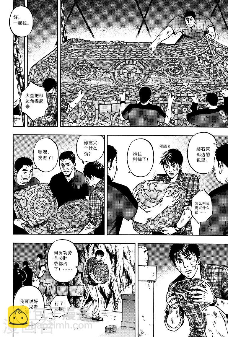 第53话-第53话