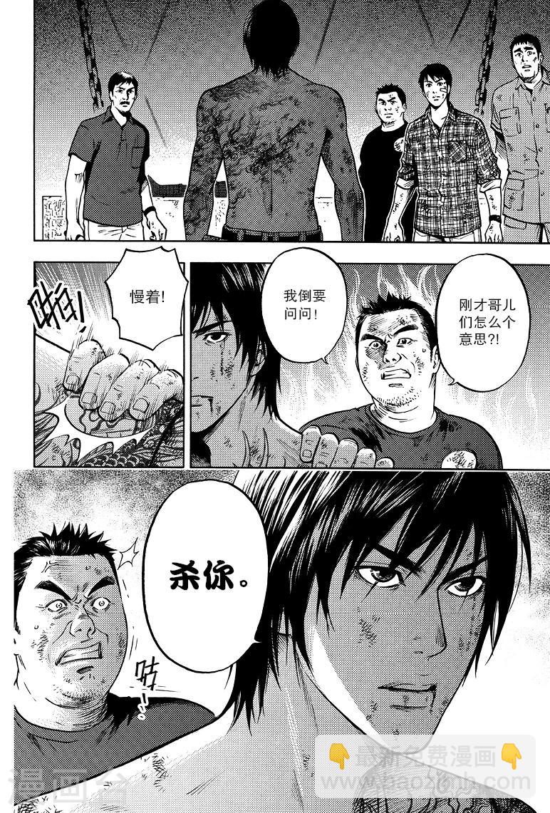 第55话-第55话