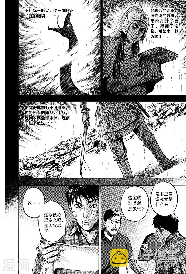 第57话-第57话