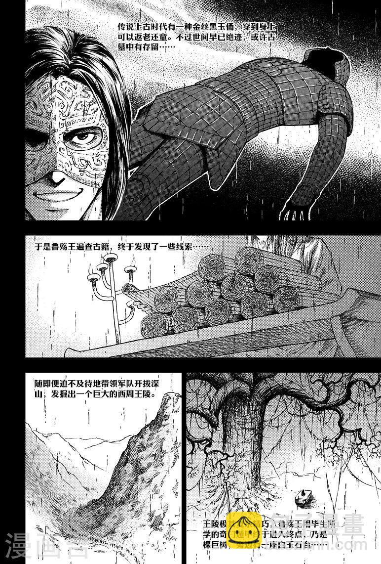 第57话-第57话