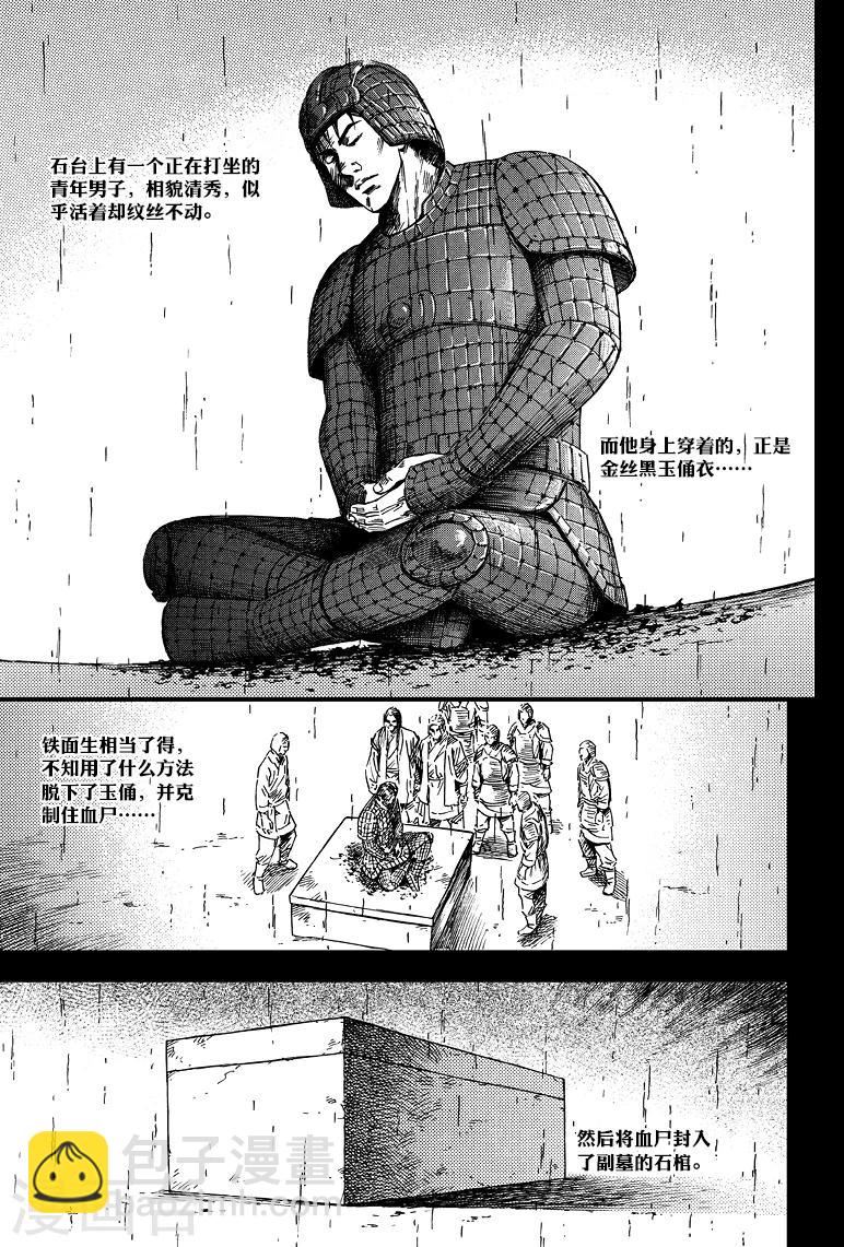第57话-第57话
