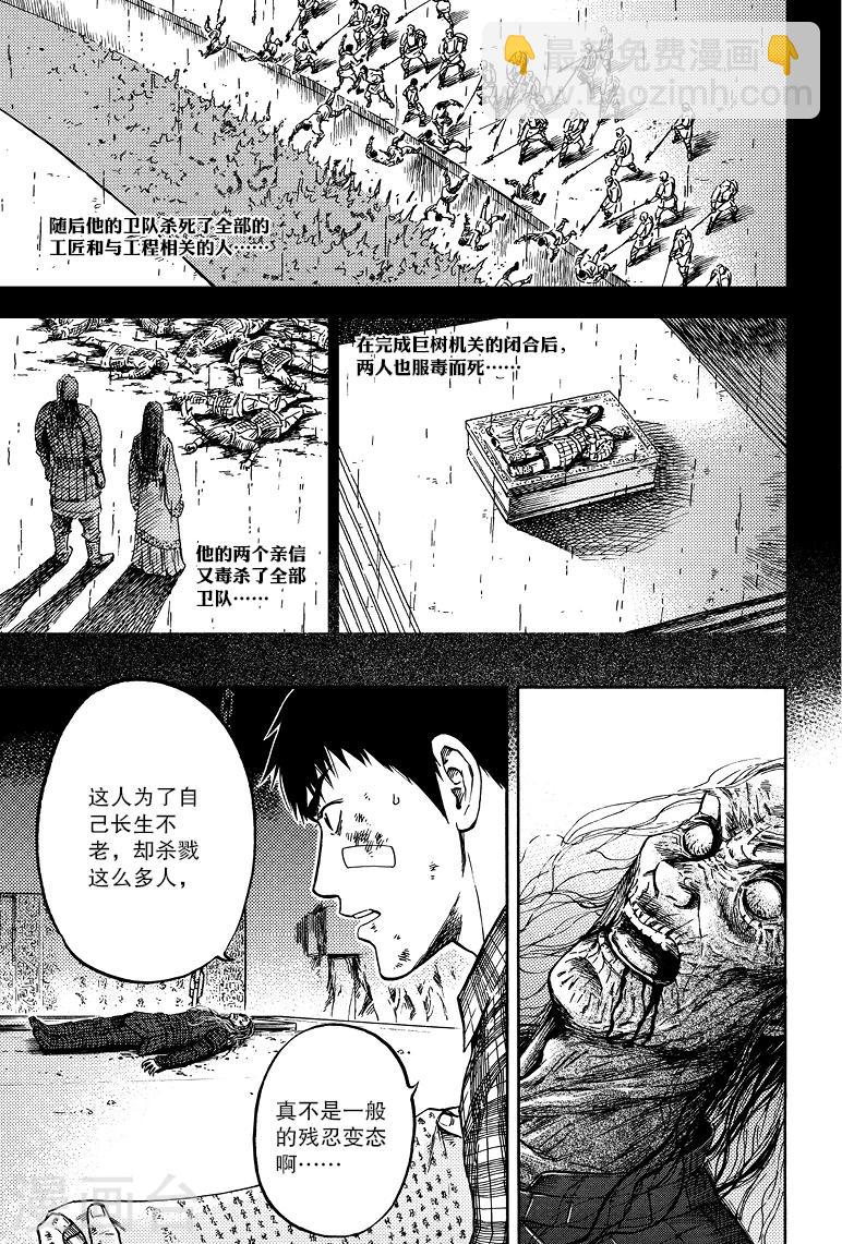 第57话-第57话