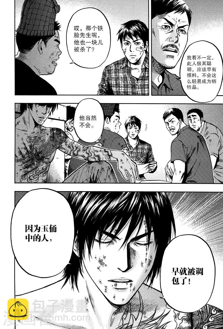 第57话-第57话