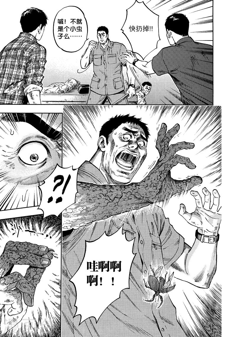 第59话-第59话