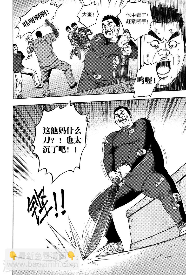 第59话-第59话