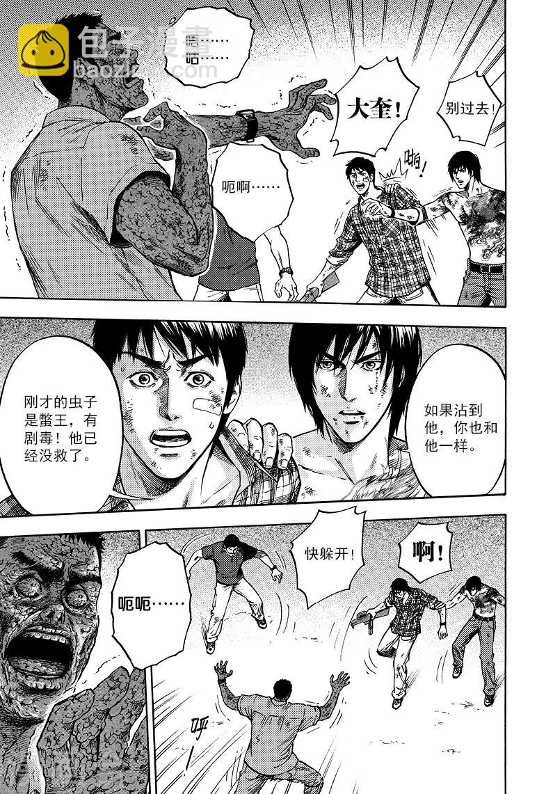 第59话-第59话