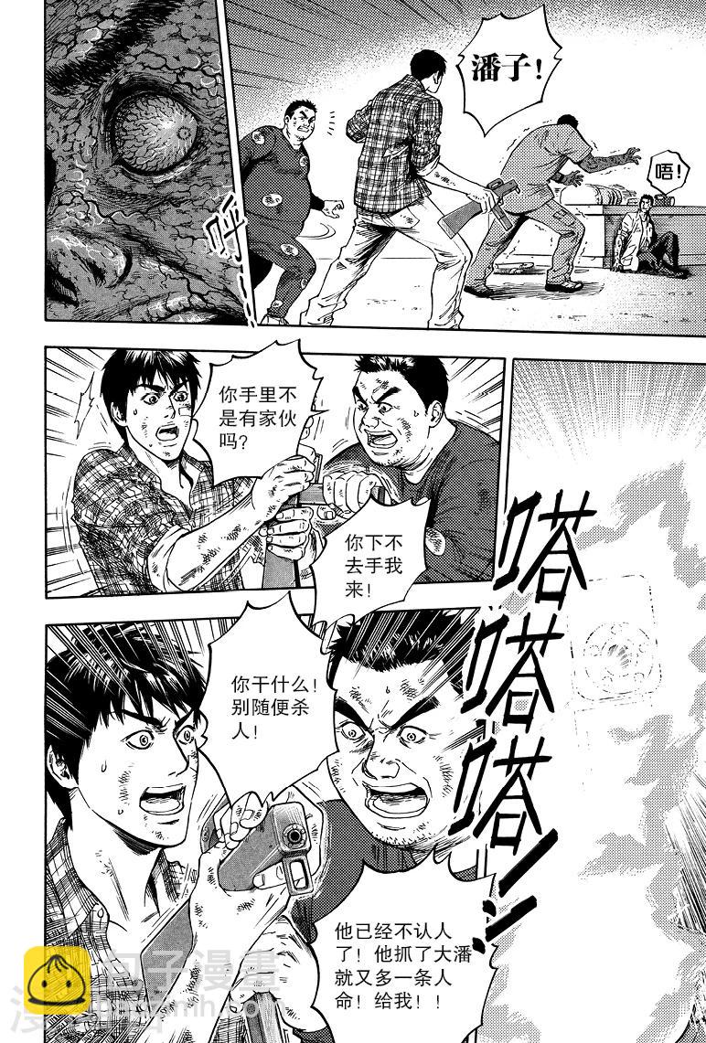 第59话-第59话