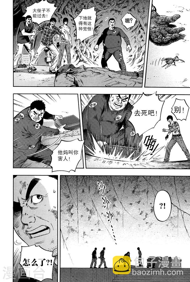 第59话-第59话