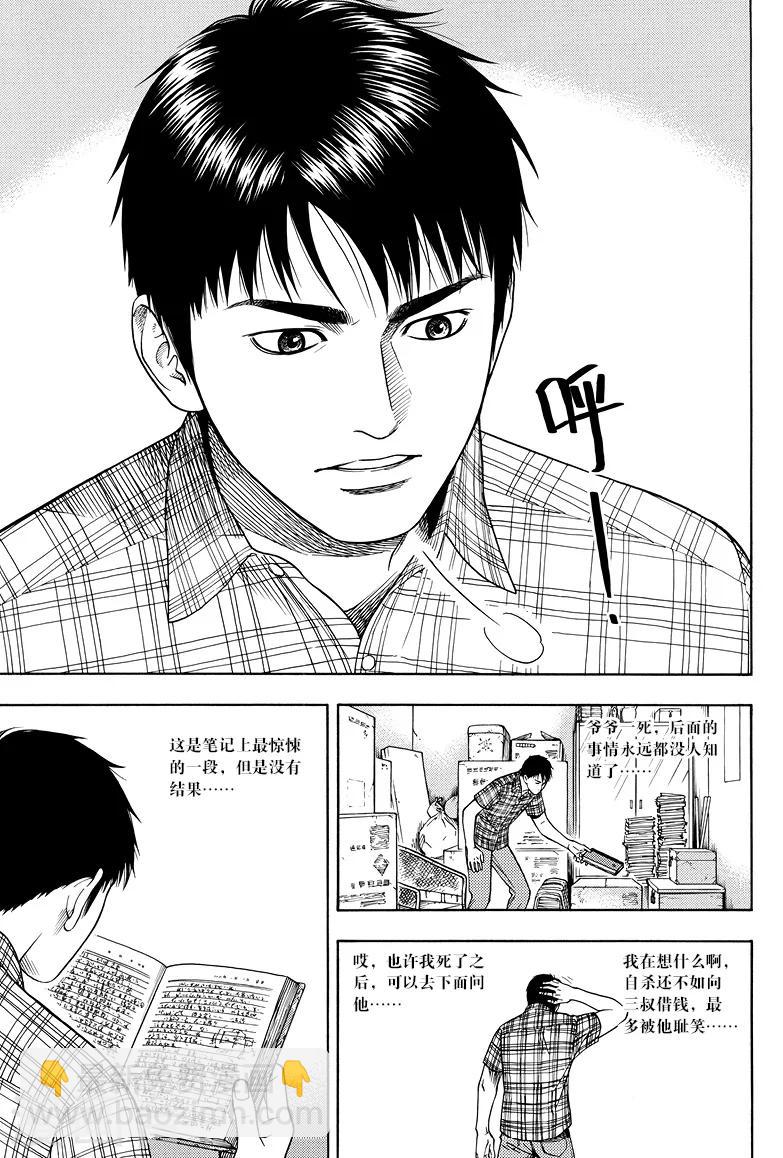 第7话-第7话