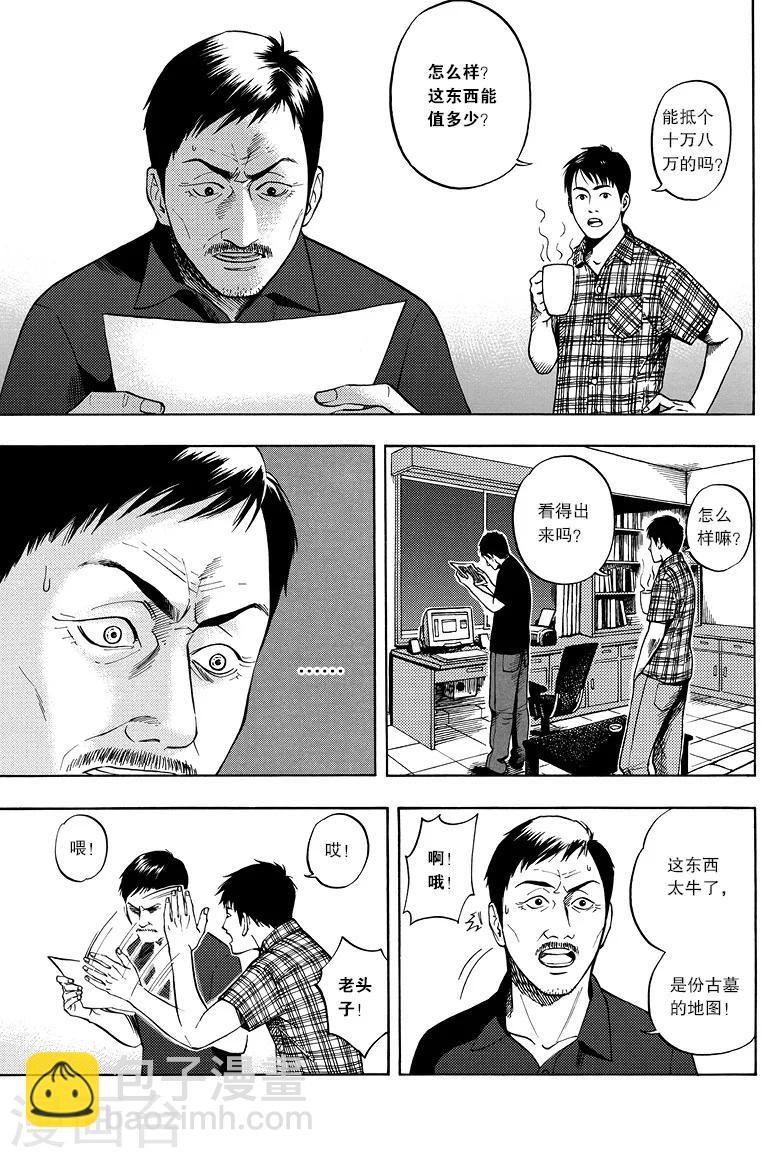 第7话-第7话