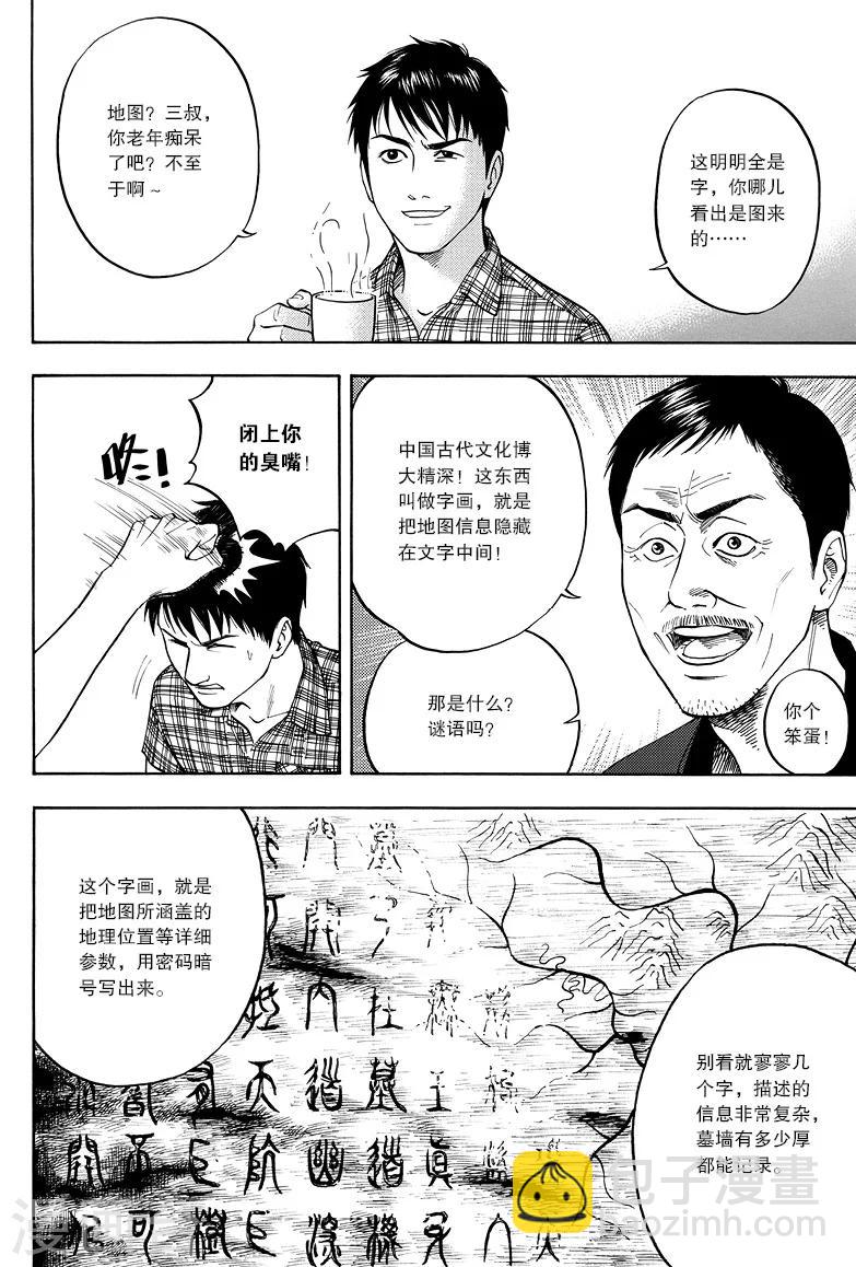 第7话-第7话