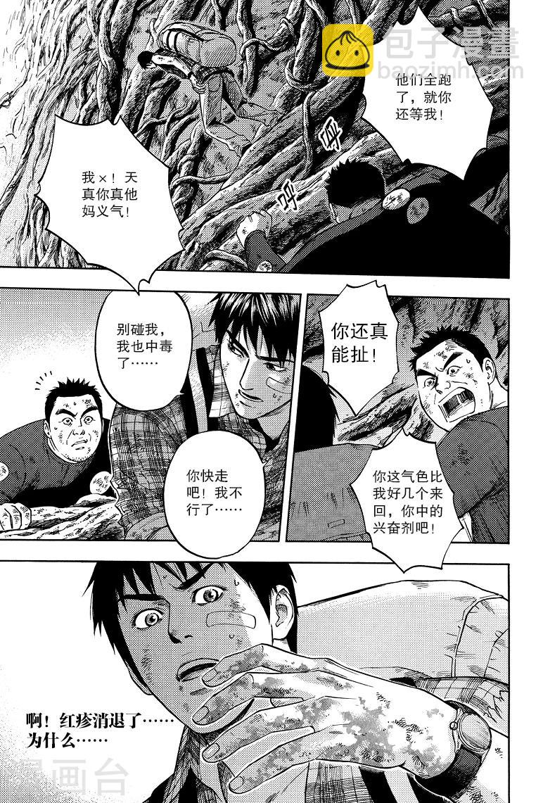 第61话-第61话