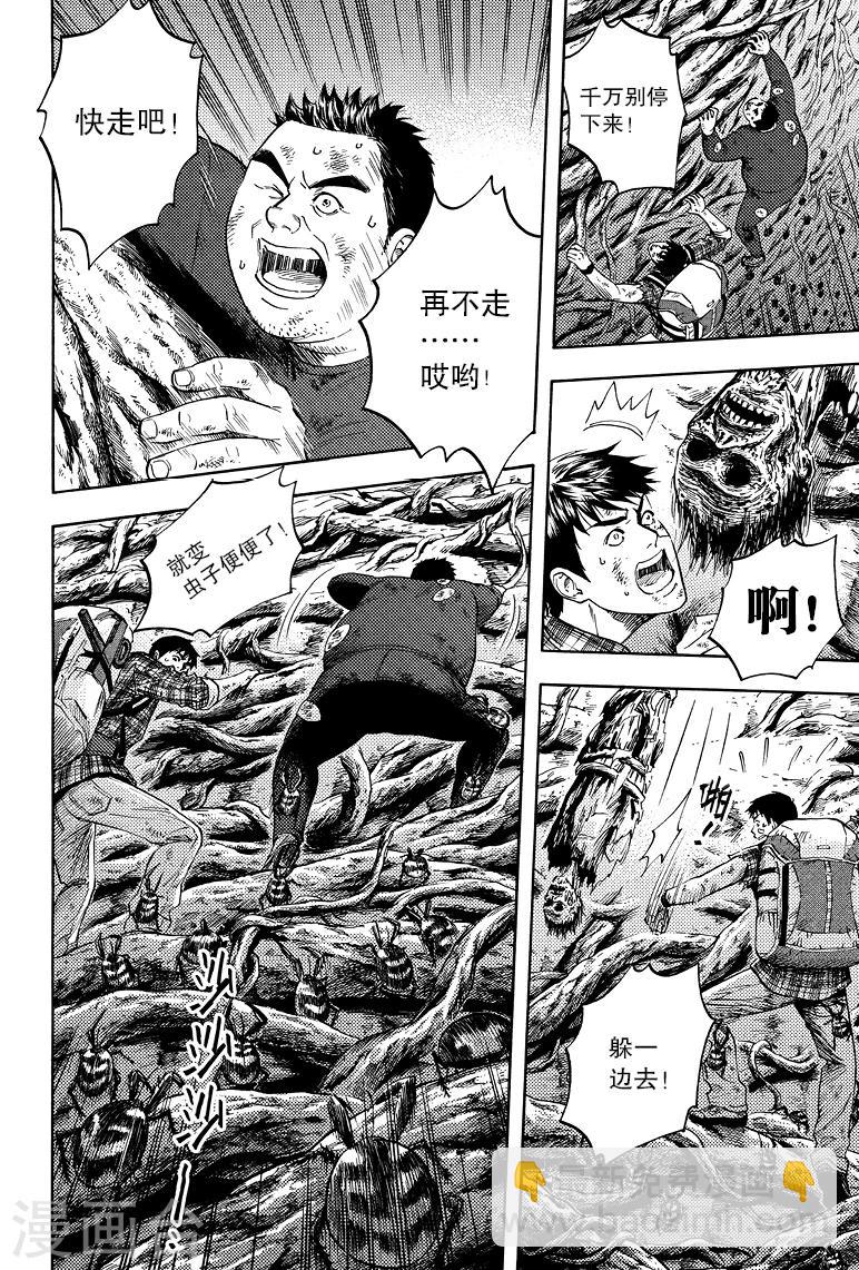 第61话-第61话