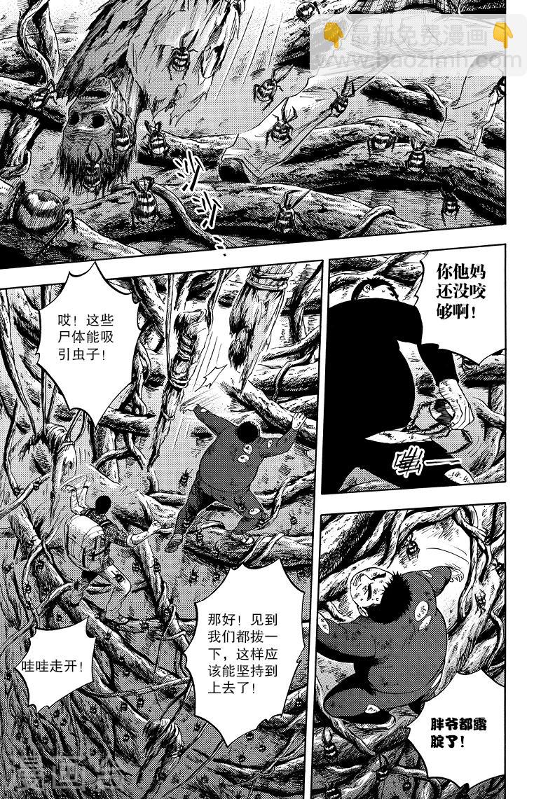第61话-第61话