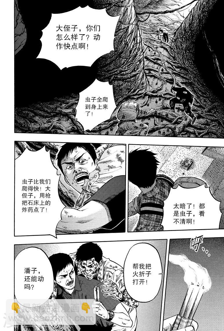 第61话-第61话
