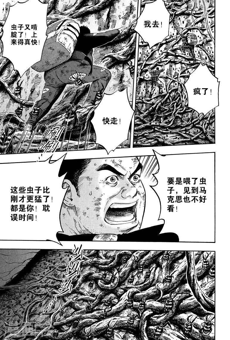 第63话-第63话