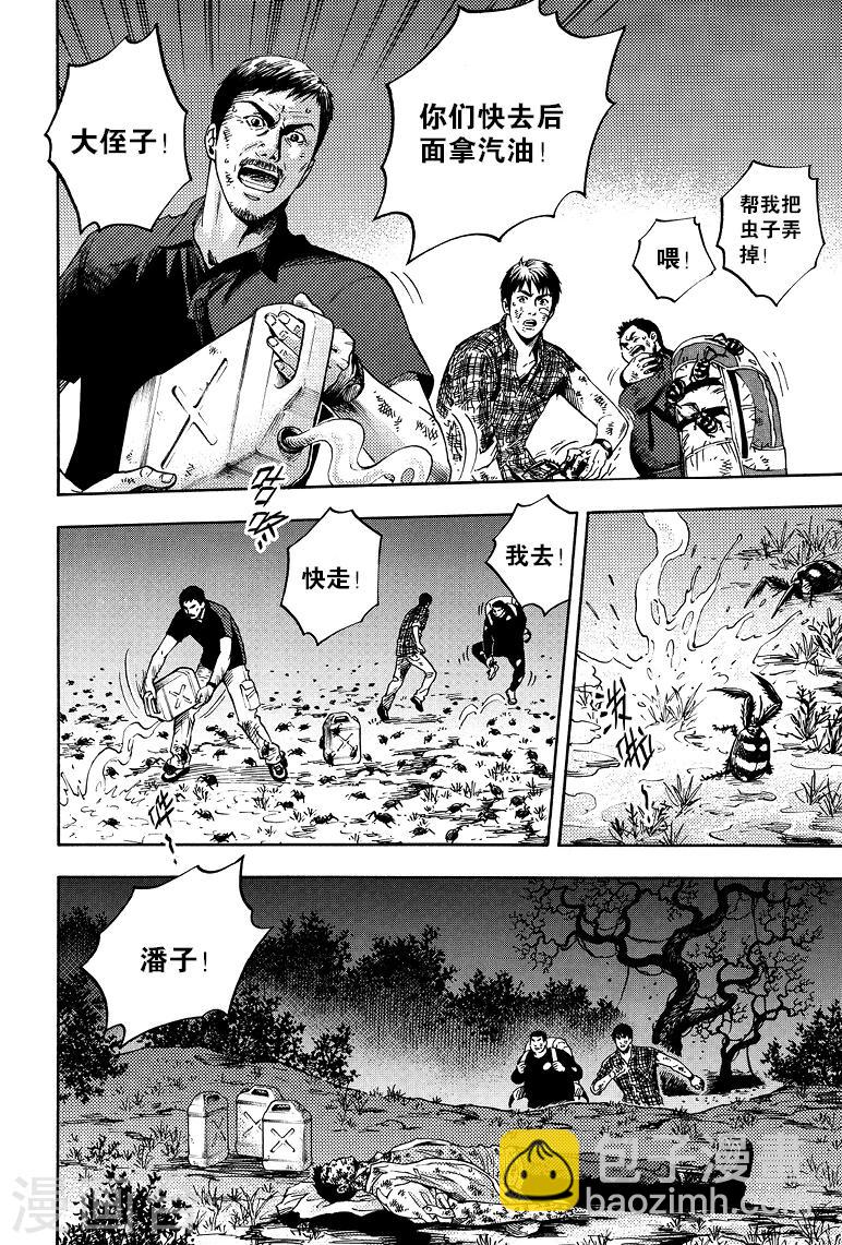 第63话-第63话
