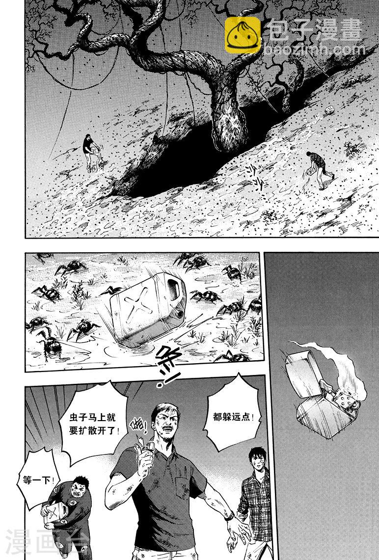 第63话-第63话