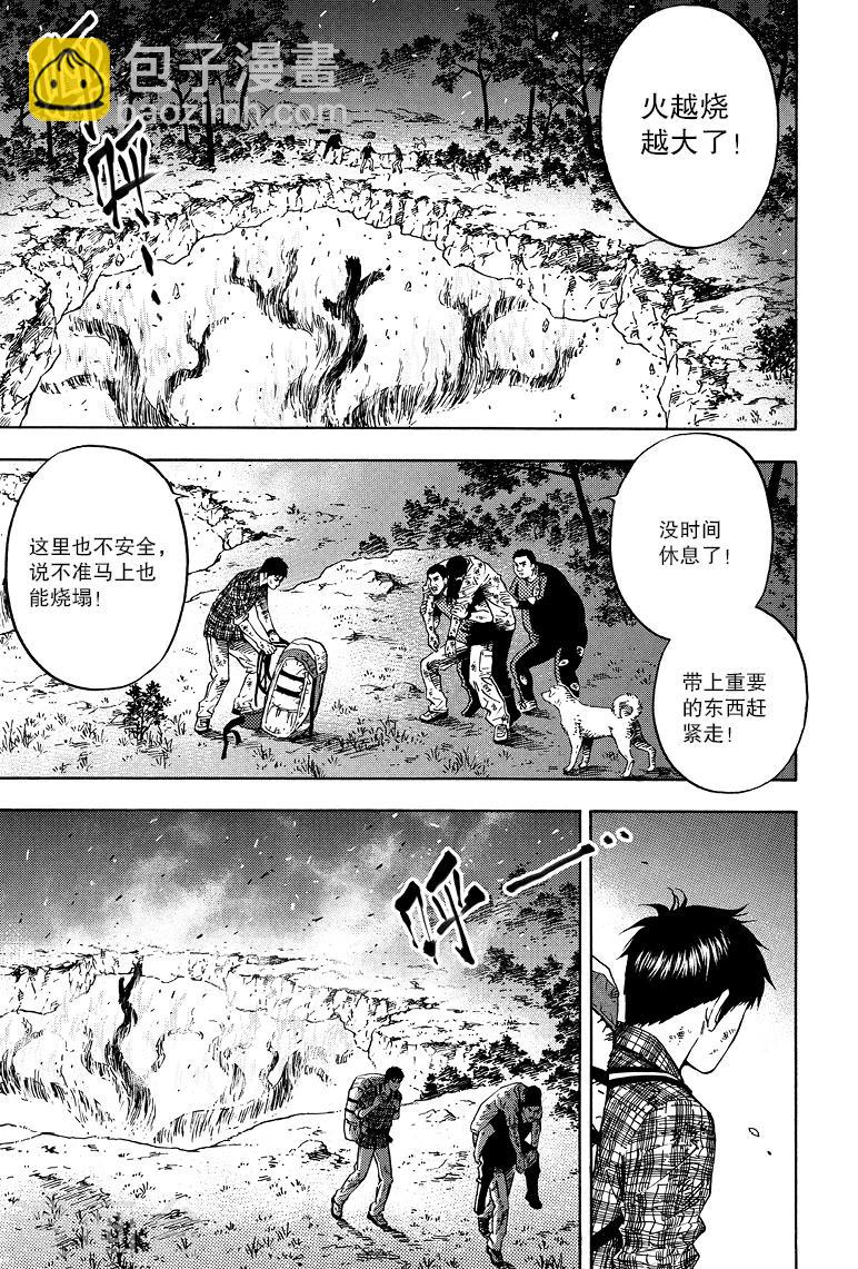 第65话-第65话