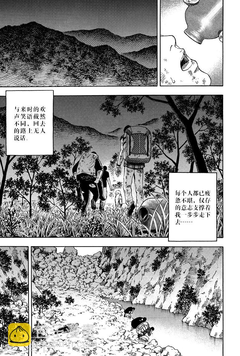 第65话-第65话