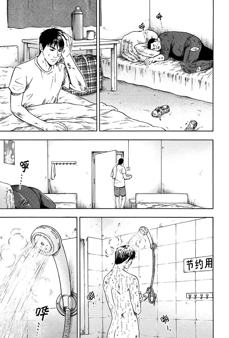 第67话-第67话