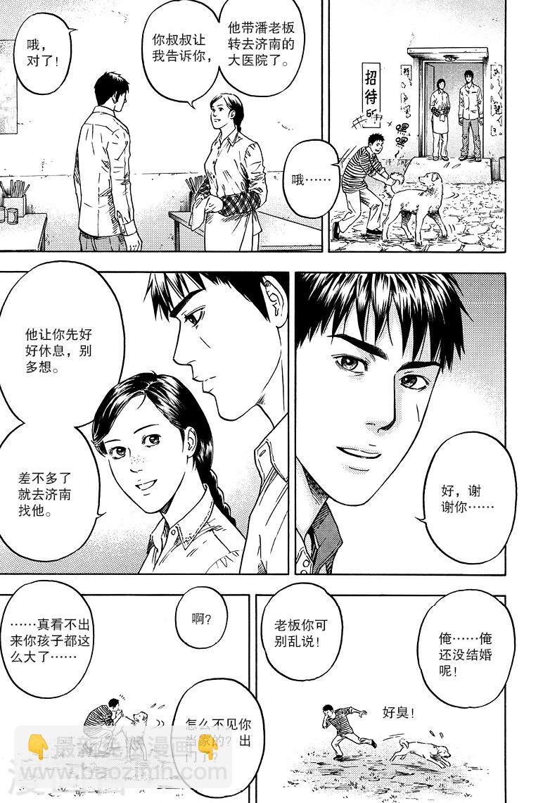 第67话-第67话