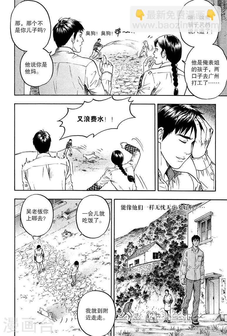 第67话-第67话