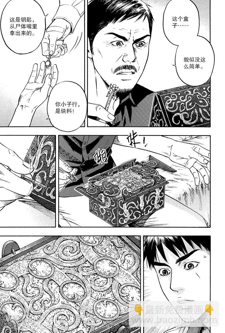 第67话-第67话