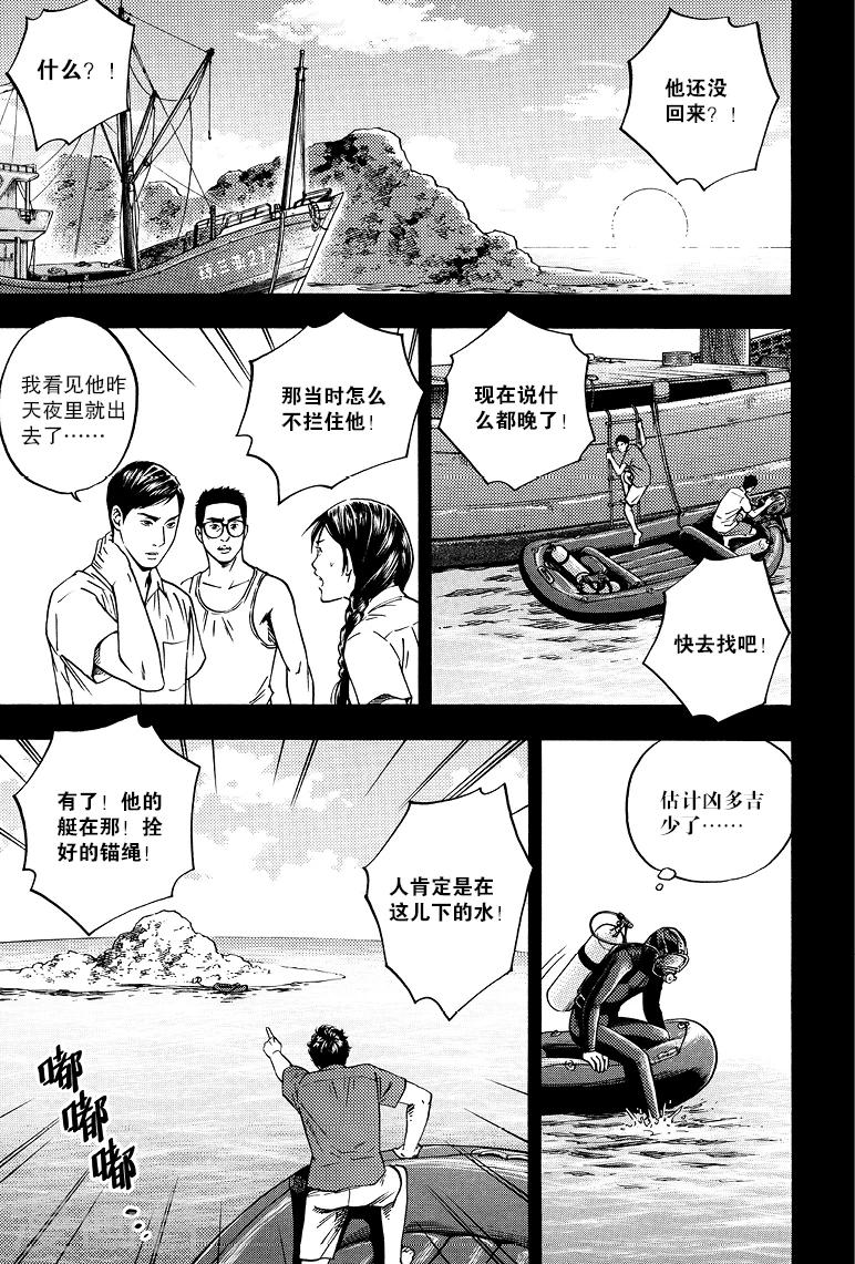 第69话-第69话