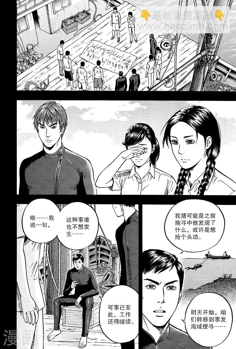 第69话-第69话