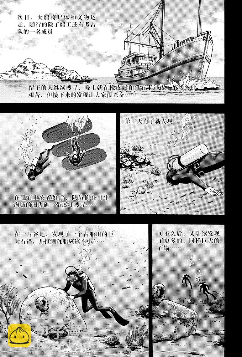 第69话-第69话