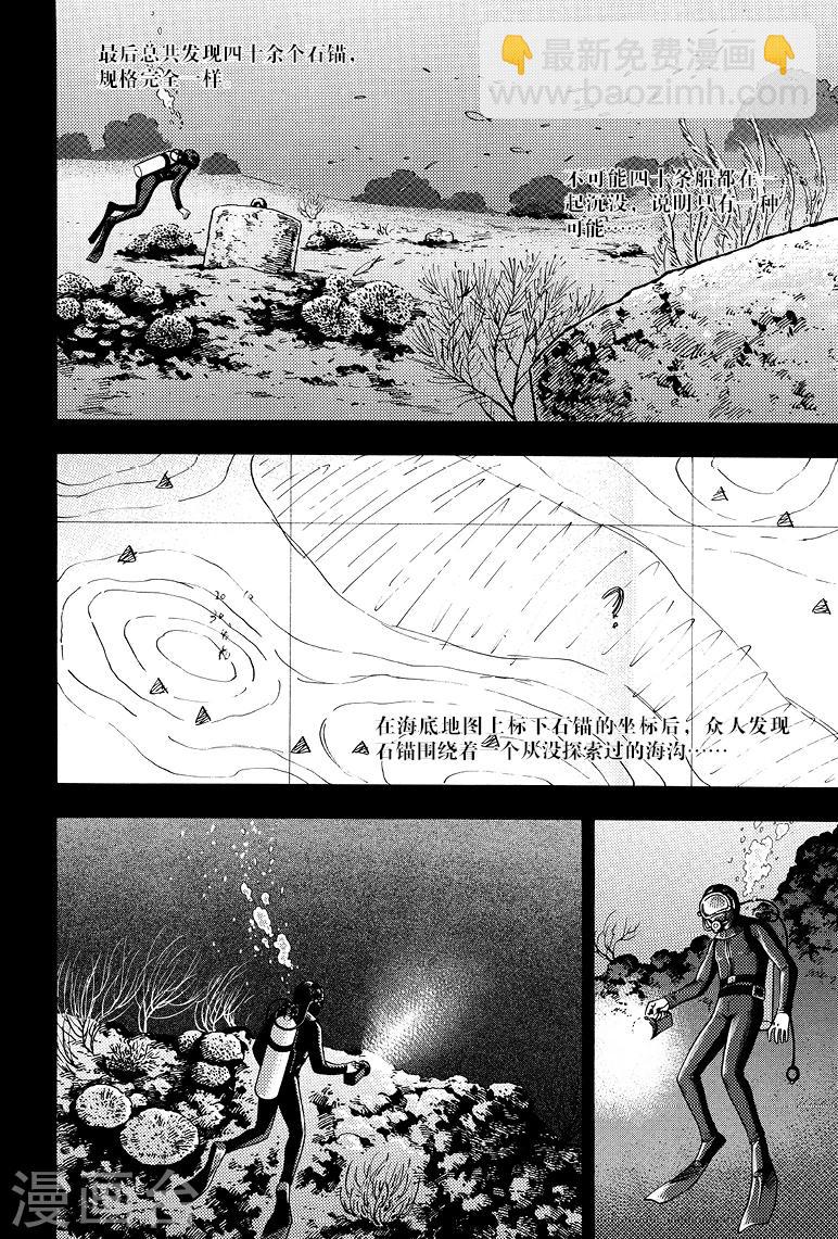 第69话-第69话