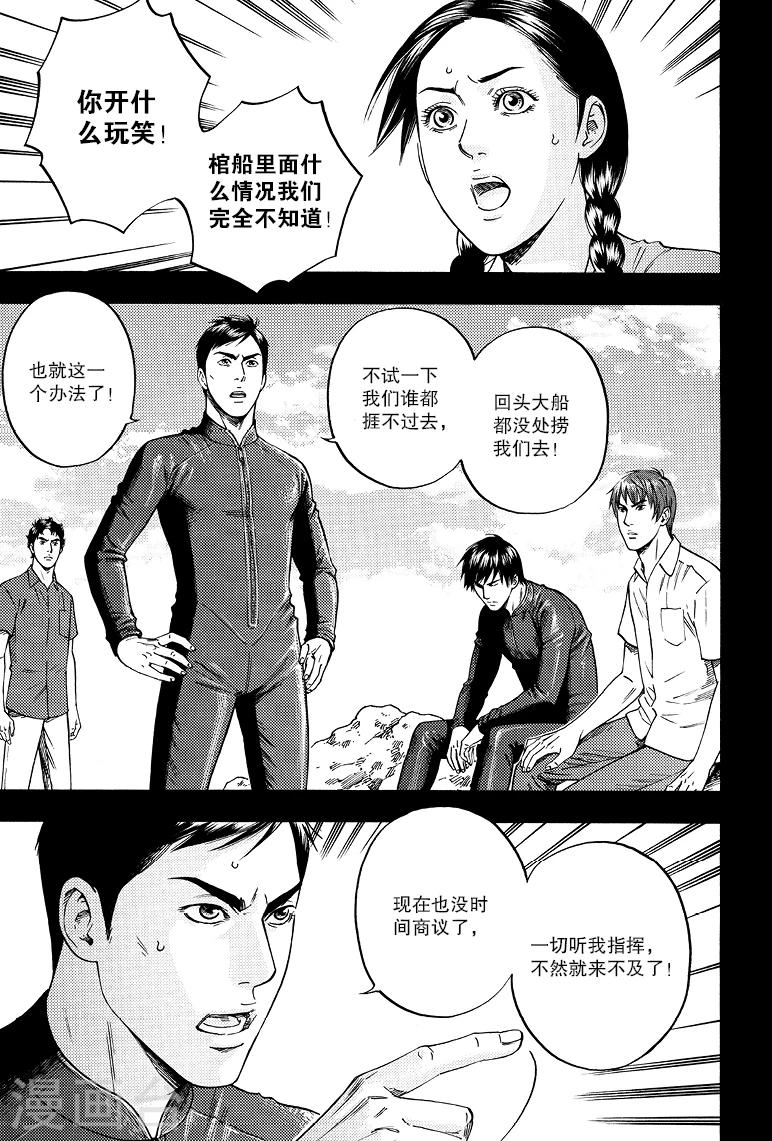 第71话-第71话