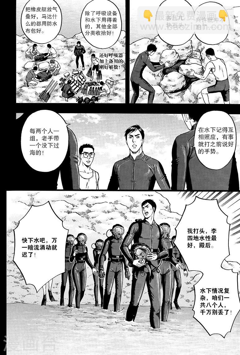 第71话-第71话