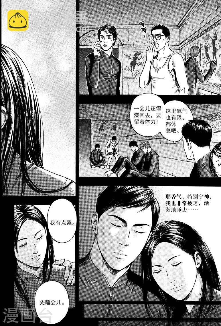 第73话-第73话