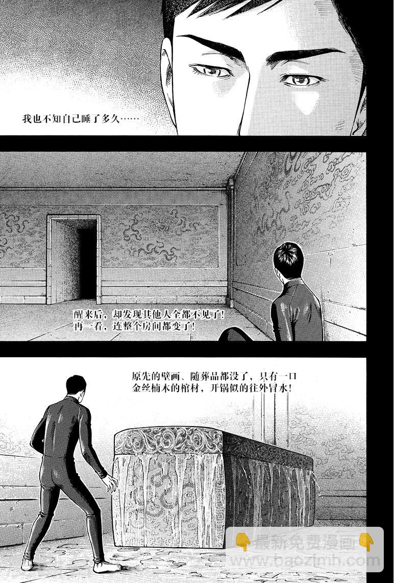 第73话-第73话